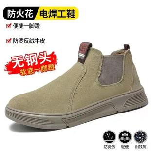 工地防护鞋 无钢头防刺软底翻毛皮电焊工舒适一脚蹬劳保鞋 低帮