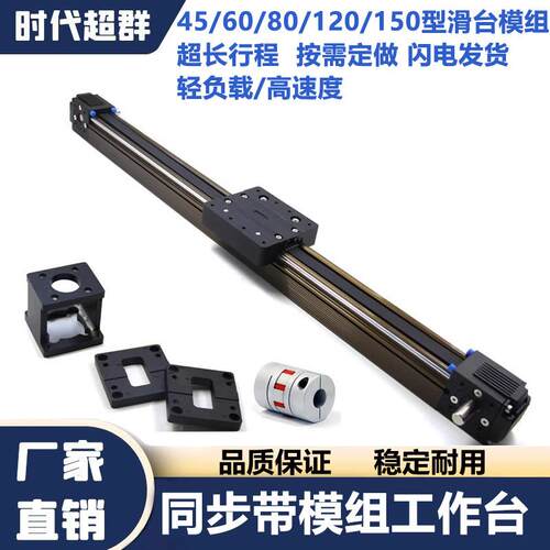 4560同步带导轨滑台模组工作台超静音XYZ往复电动滑轨精密十字轨