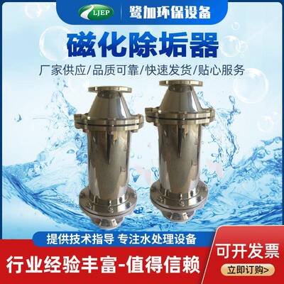 CFG内磁水处理器强磁除垢器超强磁王水处理器永磁王水处理器