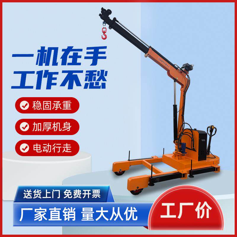 移动吊机1吨2吨全自动电动吊机液压小型伸缩旋转升降机随车载吊机