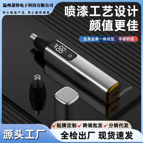 跨境新品男士电动鼻毛修剪器鼻毛器水洗刮鼻毛剪刀女用鼻毛剃毛机