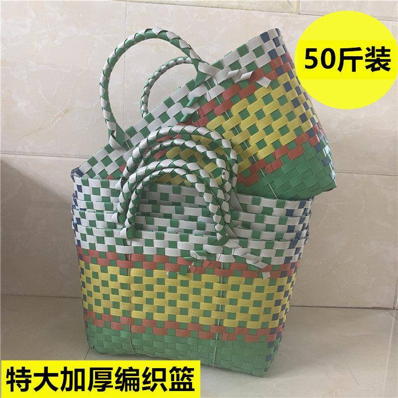 50斤装特大号加厚采购篮 收纳篮 猪肉篮手工编织塑料篮超能装