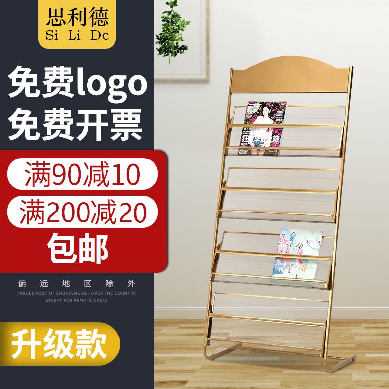 杂志架宣传资料架展示架子书报置物架单页展架收纳落地报纸报刊架