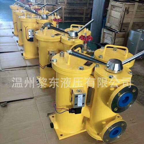 黎东液 SLLF压/SL2Q系SLLF/SLQ列双筒站润滑过滤器SLLF-50x10稀油