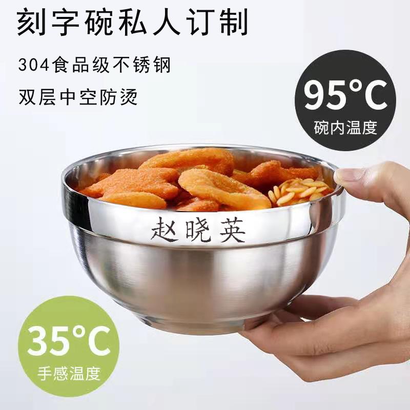 304不锈钢碗刻字勺筷饭碗防烫加厚泡面碗双层隔热加大量学生食堂