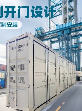 侧开门集装箱定制侧四门仓库海运CSC认证青岛工厂供应箱式