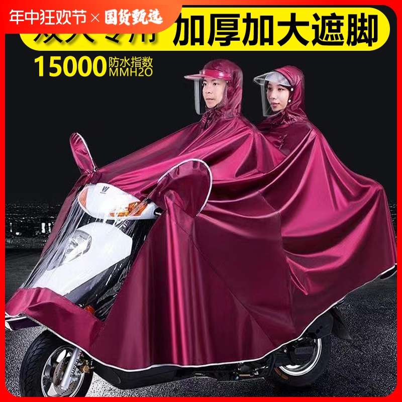 双人专用电动车加大雨衣新款加厚大号雨披防暴雨男款女款亲子遮脚