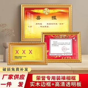 实木之家专用相框四有喜报入伍通知书摆台裱框摆台框架装裱铝合金
