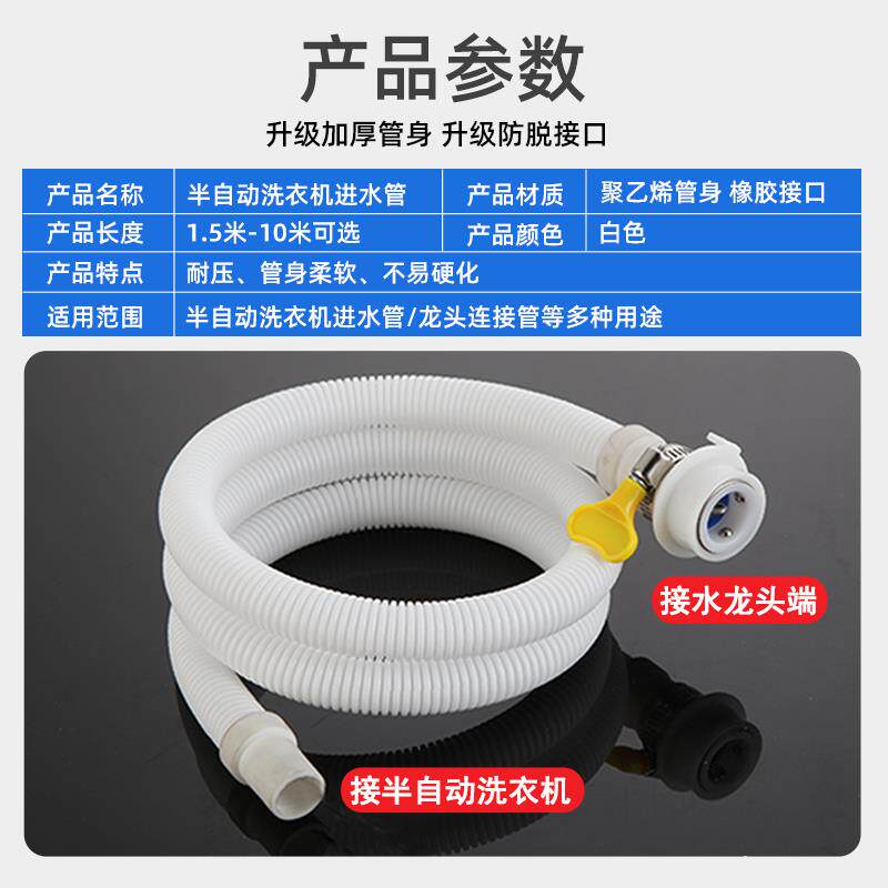 半自动洗衣机进水管软管双缸双槽上水管入水管子通用型老式注水管