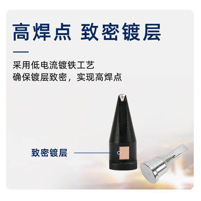 威乐烙铁威乐系列头电烙烙铁头配件自动焊锡机铁威乐烙PC咀内热式