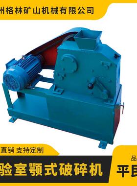 小型制砂机颚式破碎机设备先进效率能耗低配置