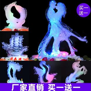 刺身冰雕模具日料摆盘冰柱冰碗大型立体装饰硅胶海鲜姿造冰雕磨具