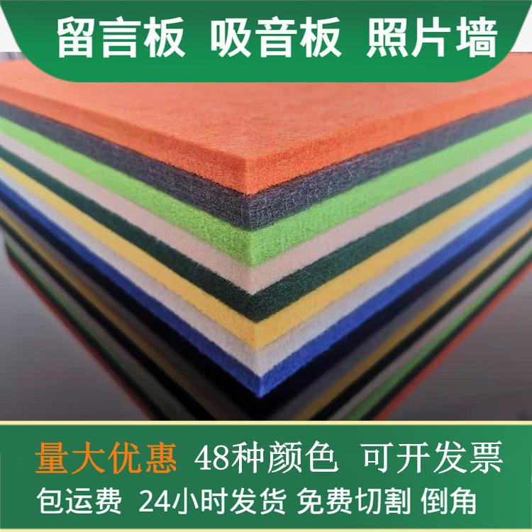 聚酯纤维吸音板幼儿园墙面装饰彩色背胶毛毡隔音板留言板毛毡墙贴