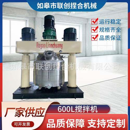 不锈钢强力搅拌机真空分散机600L玻璃胶硅酮胶搅拌设备