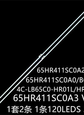 乐华65K365T3S65A860U灯条65HR411SC0A0/B04C-LB65C0-HR03L