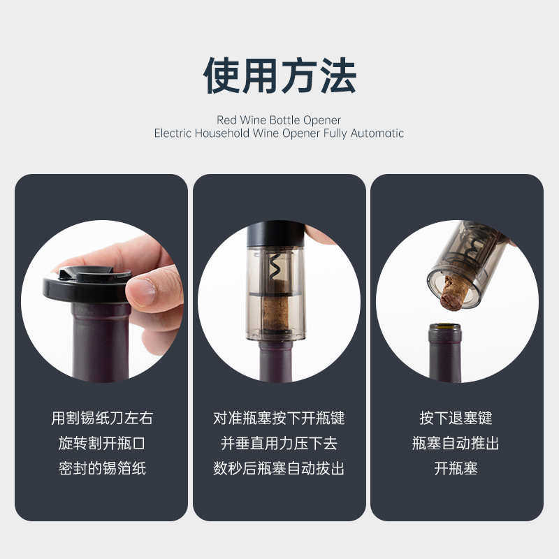 新款电动红酒开瓶器 带锡纸刀倒酒器豪华套装电动木塞开瓶器