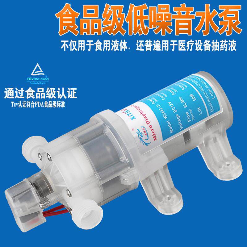 家用增压水泵低噪音食品级自动启停饮水机自吸加压泵抽水泵12V
