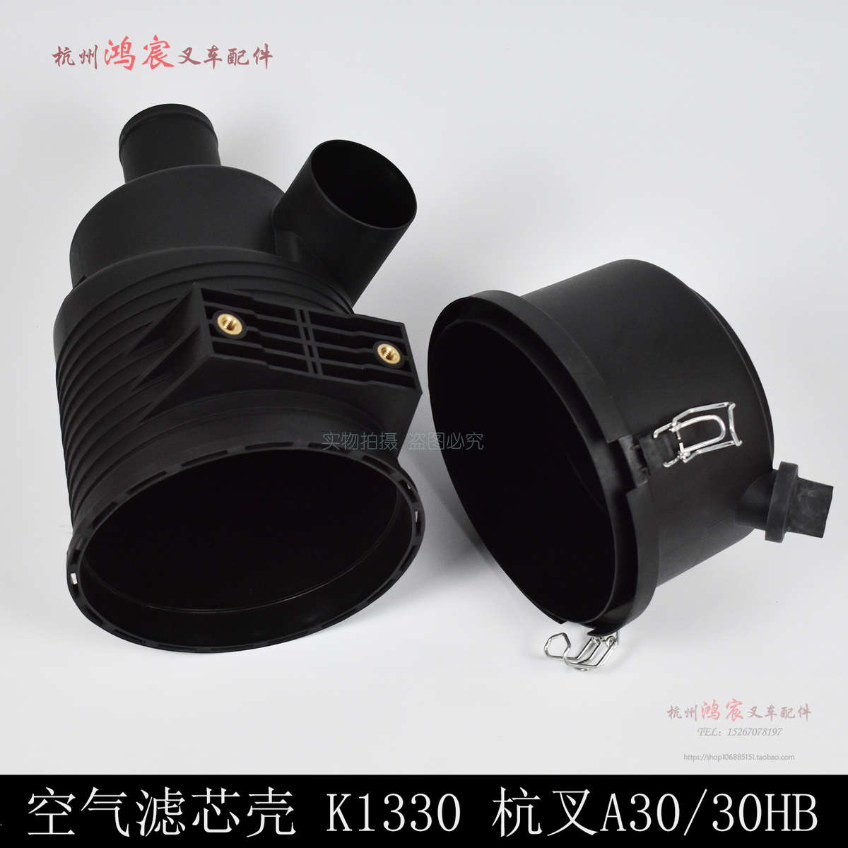 a30  杭总成壳35z壳 空滤 芯30hb空气叉车气滤滤清器 空叉k1330壳