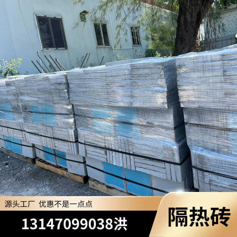 汕头混凝土隔热砖 挤塑板隔热砖 泡沫隔热板 五脚隔热砖可踩人