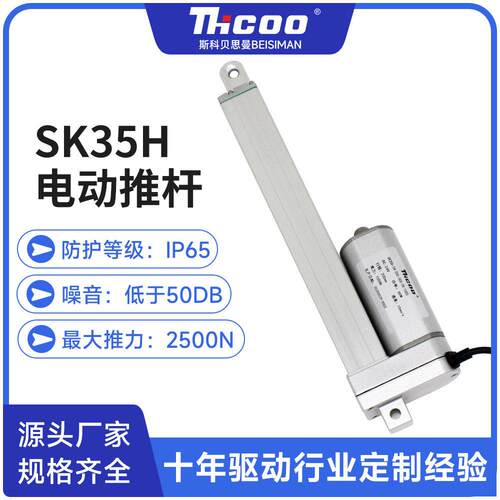 斯降噪电动推杆12V/24V直流大推力电机工业升降杆电动伸缩杆