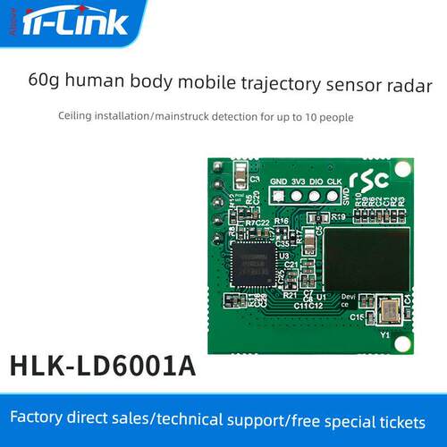 海凌科60G四发四收高精度多目标人体移动轨迹感应LD6001A雷达模块