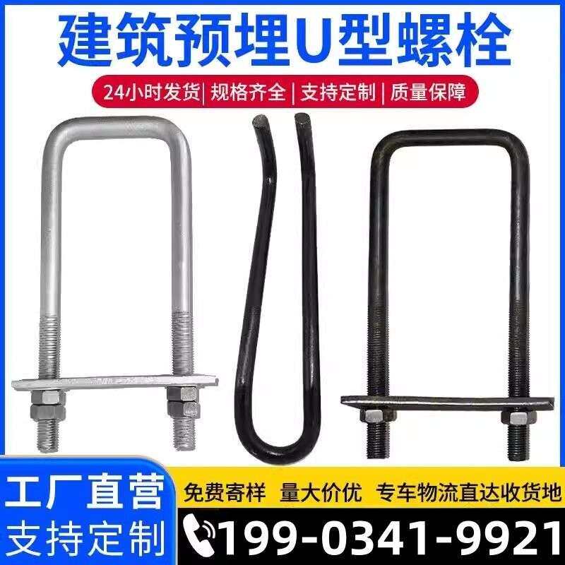 福建304不锈钢直角u型螺丝卡箍方形卡定制方卡扣预埋件螺栓螺杆固