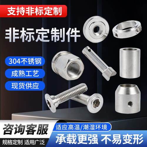 不锈钢非标件CNC精密机械加工接头数控车床异形五金零件配件个性