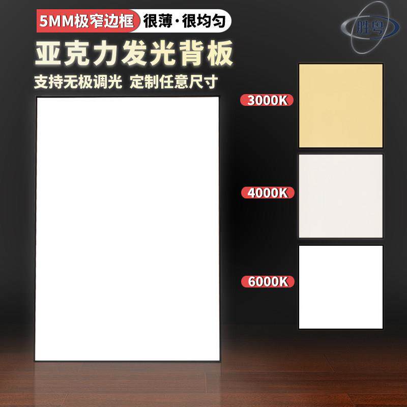 定制压克力发光板LED导光板大理石纹冰裂纹杜邦竹纹超薄发光背板