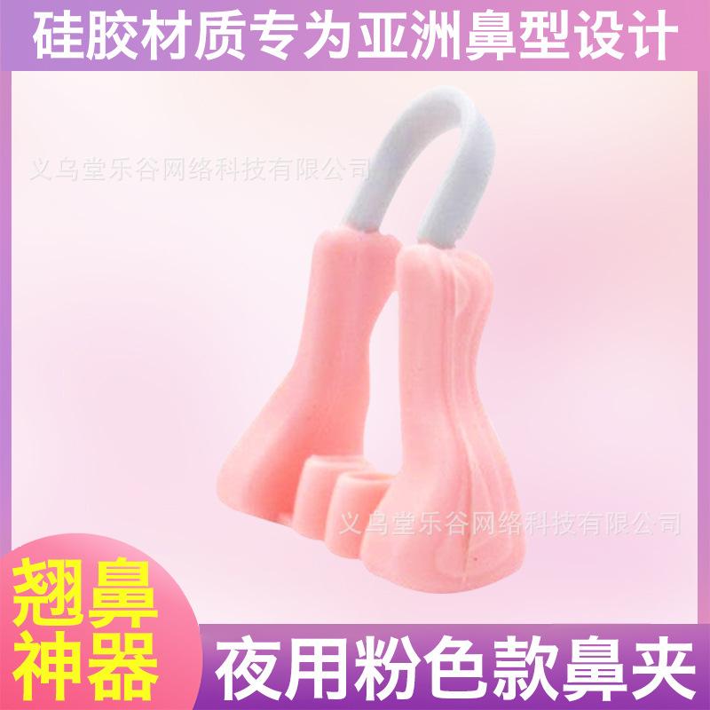 美鼻夹鼻子增高神器高鼻梁变挺器挺鼻器瘦鼻缩小鼻翼无痛塑形矫正