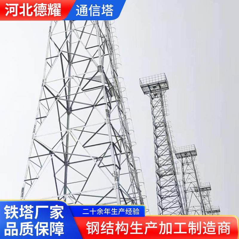 热镀锌角钢通信塔 供应无线信号接收塔 钢结构信号塔通信塔电力塔