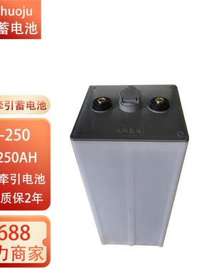 淄博火炬蓄电池D-250/2V250AH330AH440AH515AH600AH630AH牵引电池