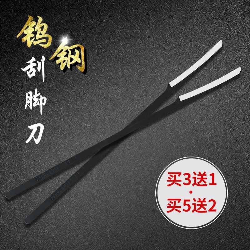 扬州不锈钢刮脚刀去死皮修脚卫浴护理个人洗护用具修甲美甲指甲刀