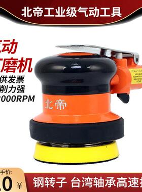 北帝3寸气动打磨机工业级高速抛光风磨机木工干磨机砂纸机BD-5233