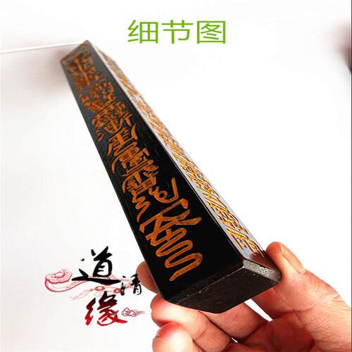 道士用品天蓬尺方尺法尺令牌天师府传度授籙影视道具