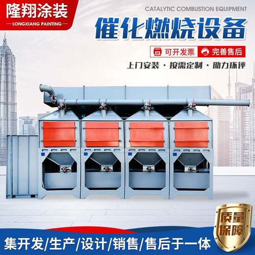 厂家供应催化燃烧设备活性炭吸附烤漆房废气处理RCO催化燃烧设备