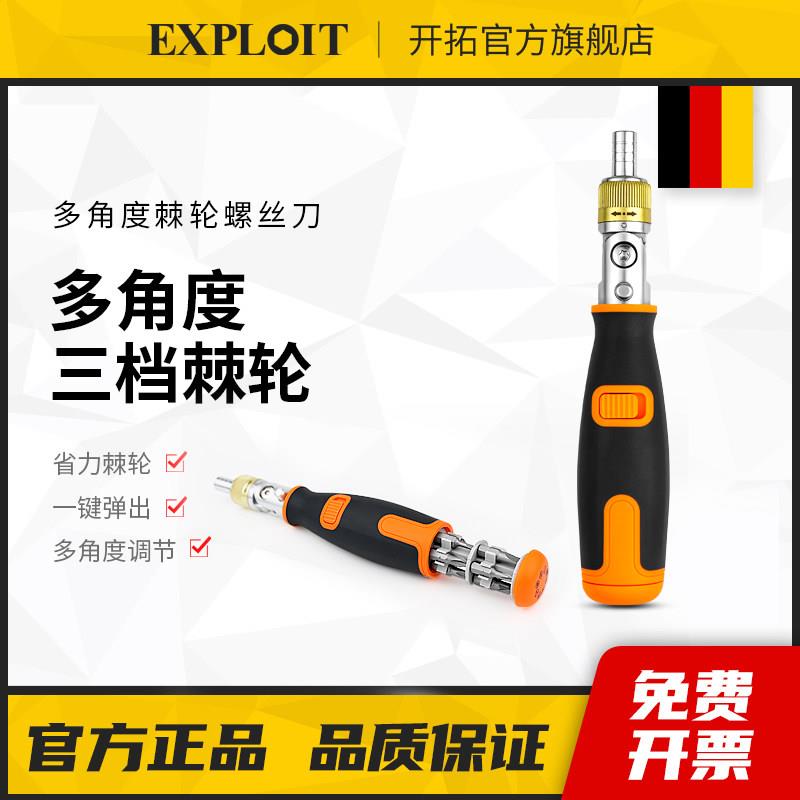 棘轮螺丝刀十字一字三角梅花异形套筒多功能组合螺丝起子螺丝起子