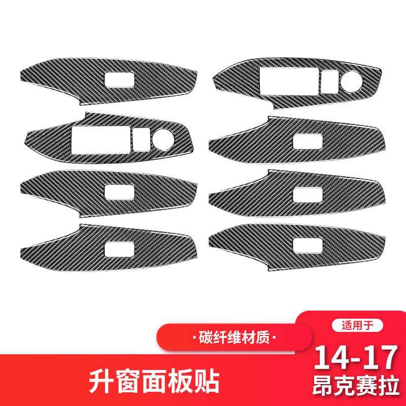 适用于马自达3昂克赛拉碳纤维改装内饰车窗升降面板按键框装饰贴