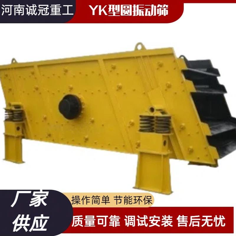 3YK18483YK1860圆振动筛沙金岩金选矿分离设备筛分粒度均匀