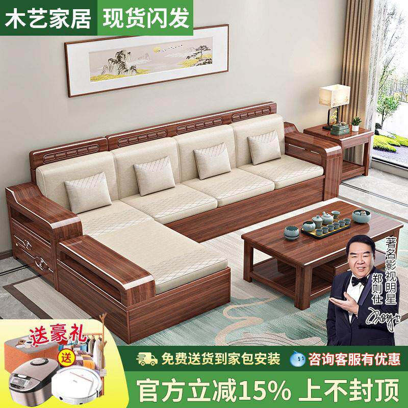 胡桃木实木沙发客厅新中式简约组合家用小户型冬夏两用储物家俱