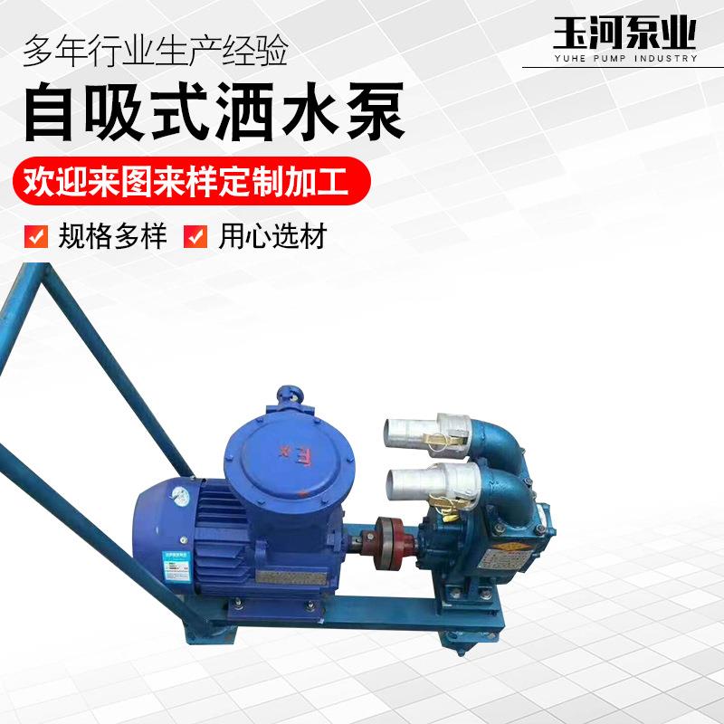 用小型自吸泵园林摇臂洒水车自吸泵 自吸式洒水车 移动泵车供应