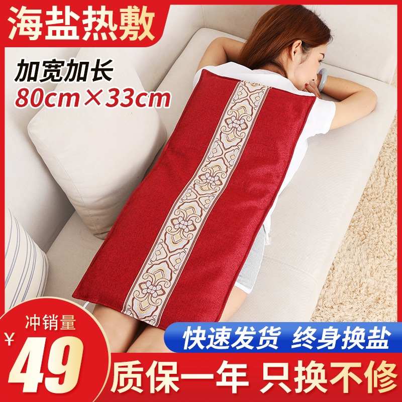 粗盐热敷包电加热盐袋海盐家用艾灸电热理疗艾草袋子腰部全身通用
