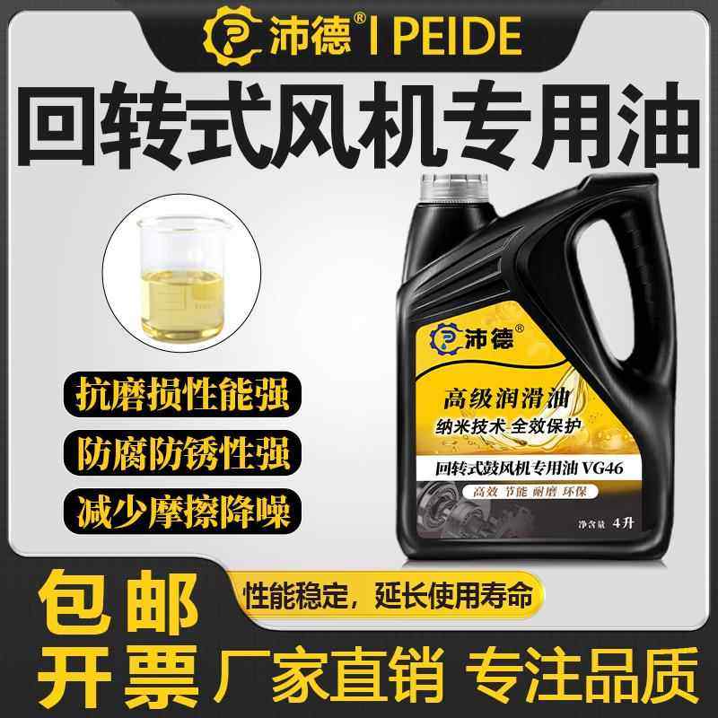 回转式鼓风机机油专用油L-HM68号液压油齿轮油画片式风机润滑油4L,工业油品/胶粘/化学/实验室用品,工业润滑油,淘宝优惠券,粉丝福利购,淘宝优惠卷