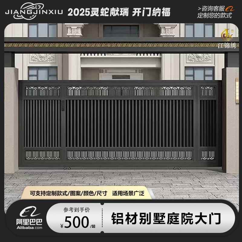 铝合金庭院大门平移院子花园别墅大门不锈钢农村自建房单双开大门