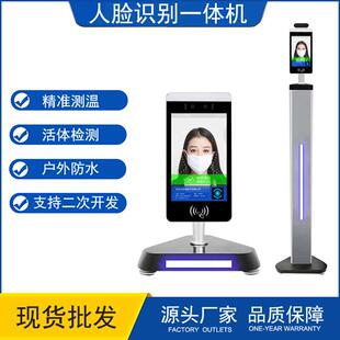 人脸识别一体机 8寸人证比对测温一体机人脸识别门禁设备人证核验