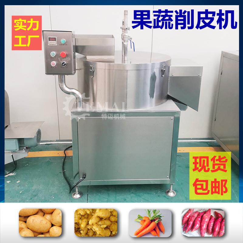 现货款佛手瓜削皮机 全自动速冻红薯削皮机器 油炸土豆去皮设备