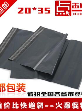 新款直销义乌20*35灰黑色黑白膜快递袋邮件袋包装袋服装袋