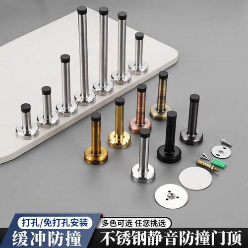 304不锈钢门顶防撞门碰橡胶阻门器墙装玻璃门加长门阻免打孔门挡