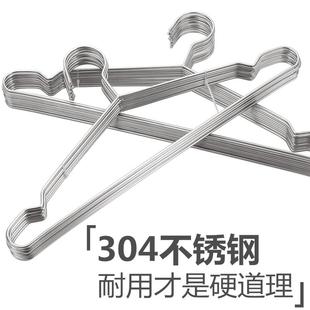 304不锈钢衣架加粗加厚家用晾衣撑子3.2mm 4mm特粗大衣挂衣服架防