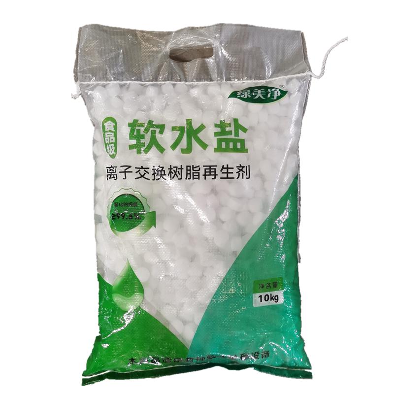 /离子交换软化软再生水机家庭剂20 斤软水商用业树脂袋盐工专用盐