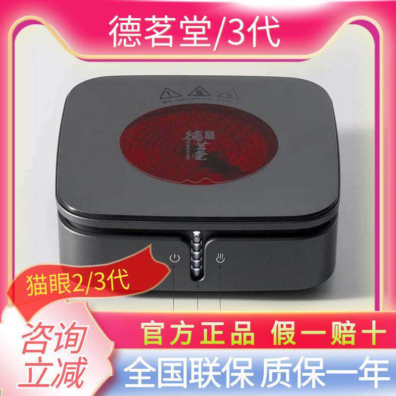 德茗堂猫眼二/三代电陶炉煮茶壶专用玻璃煮茶器电热煮茶炉2025款